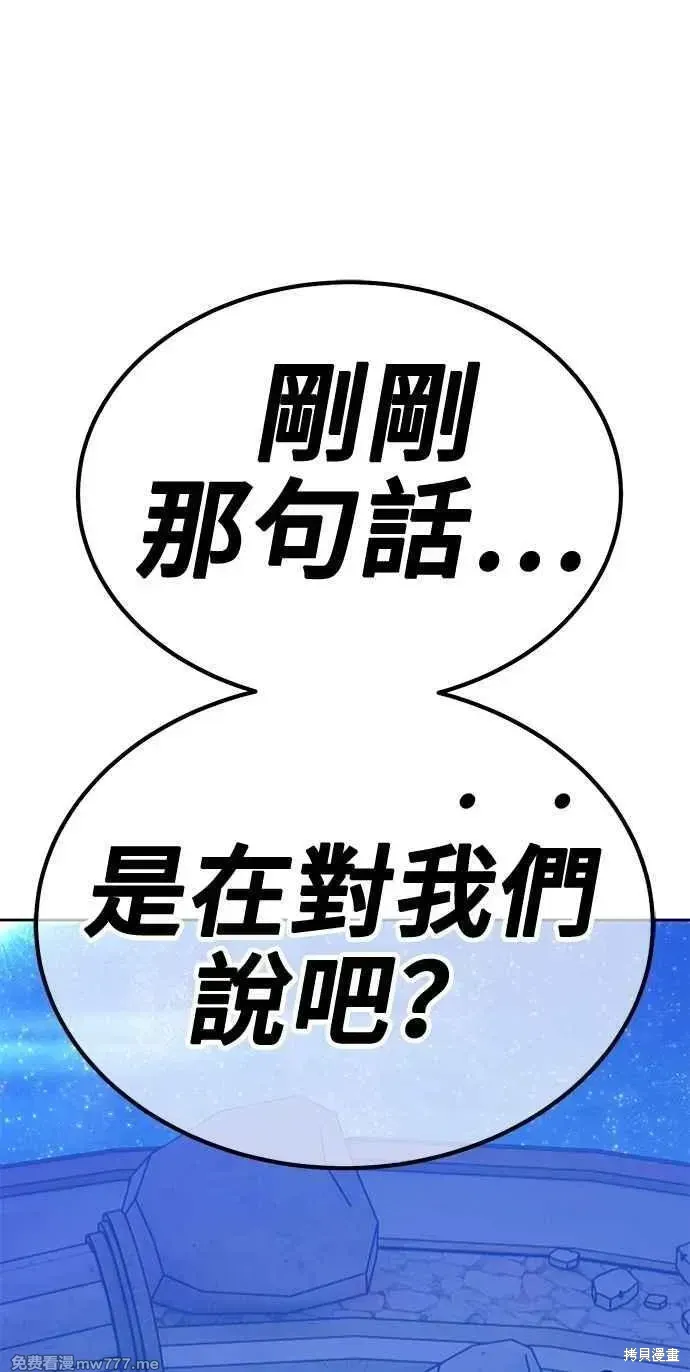 第二季 第32话 第228页