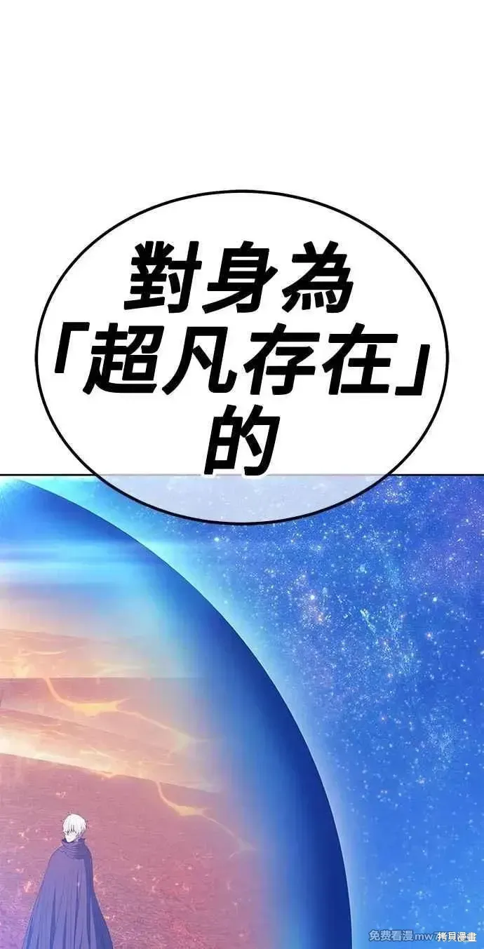 第二季 第32话 第235页