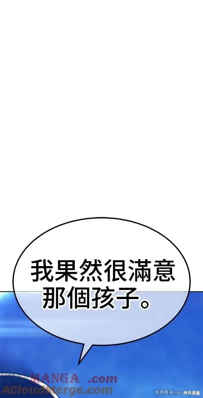 第二季 第32话 第237页