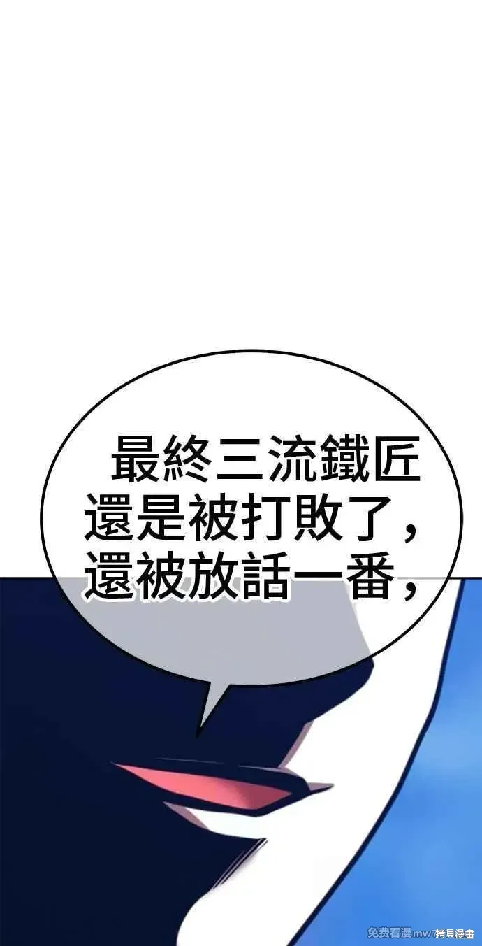 第二季 第32话 第239页