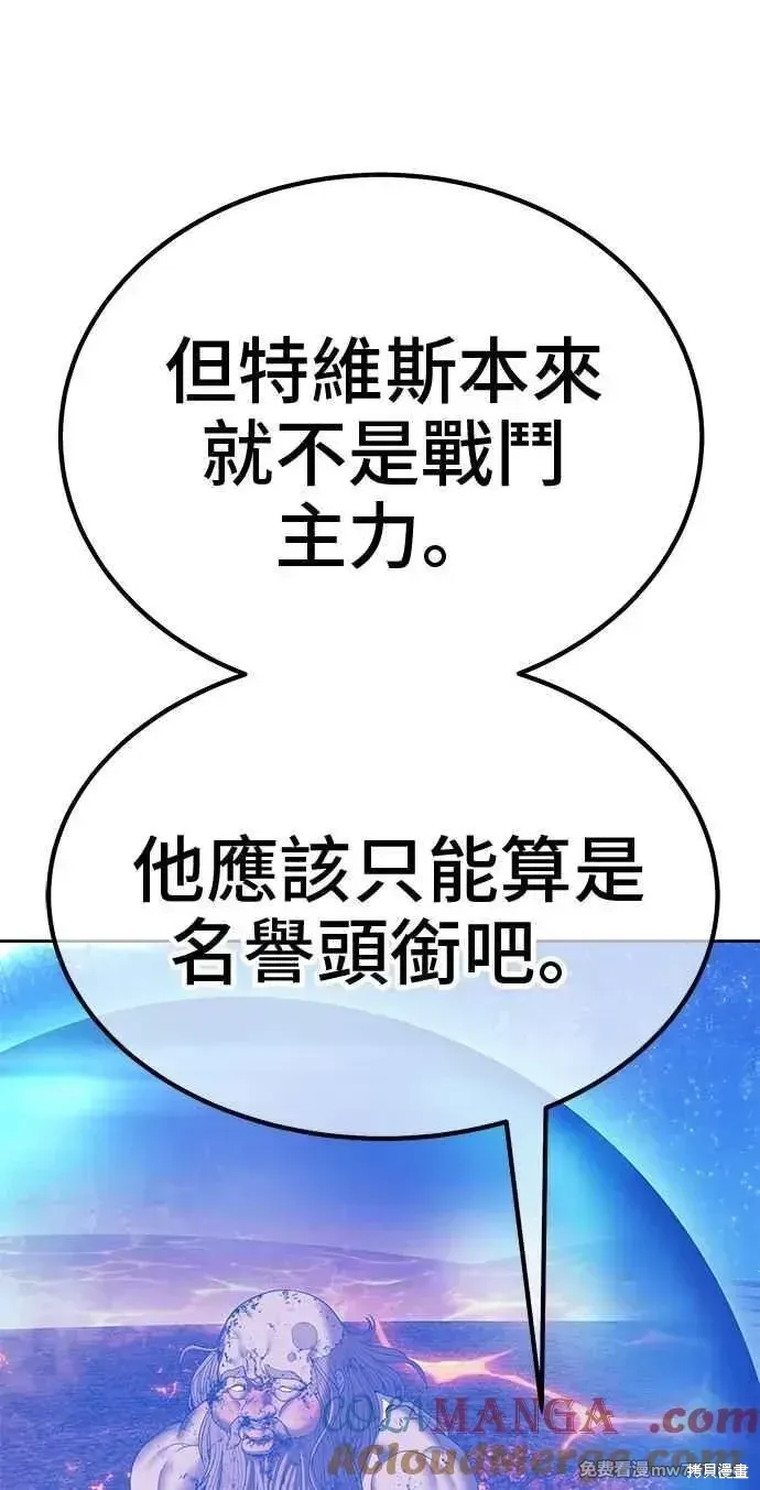 第二季 第32话 第241页