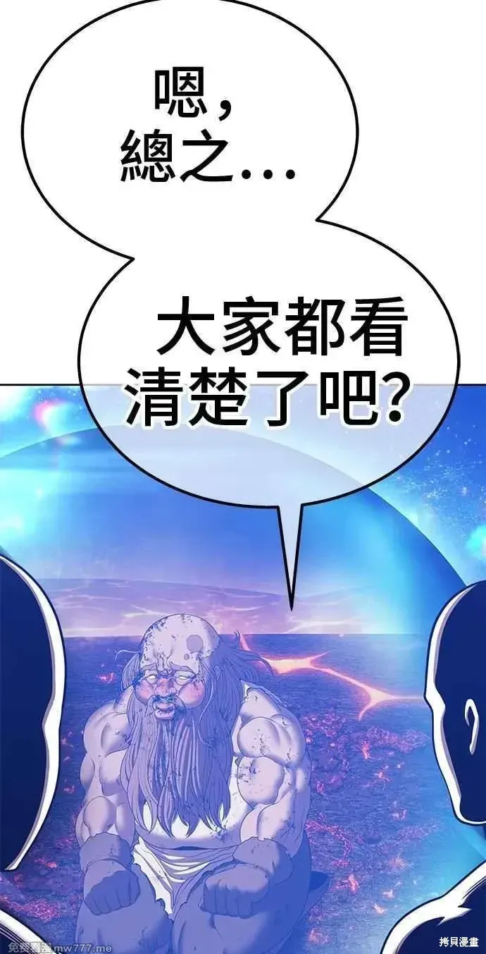 第二季 第32话 第243页