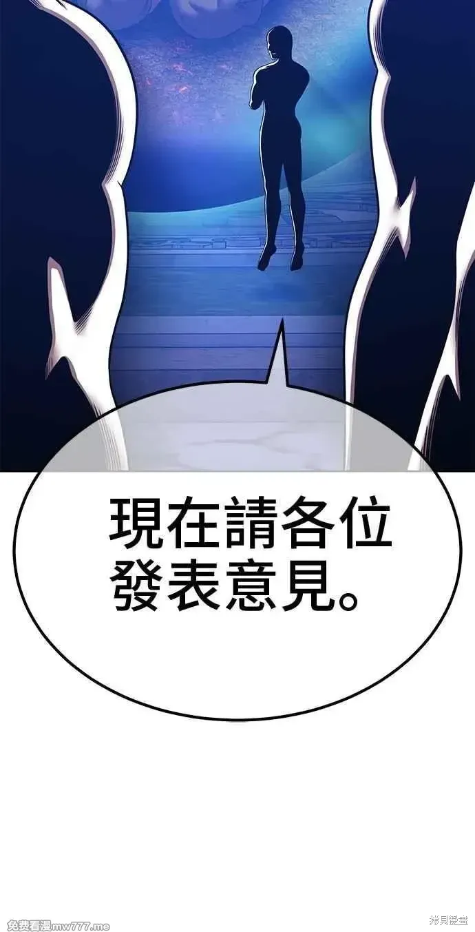 第二季 第32话 第244页