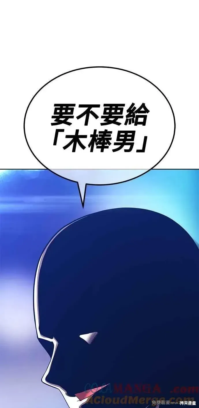第二季 第32话 第245页