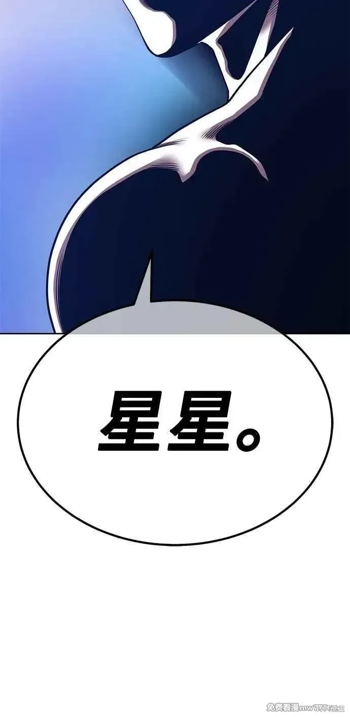 第二季 第32话 第246页