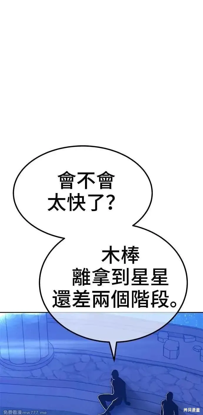 第二季 第32话 第247页