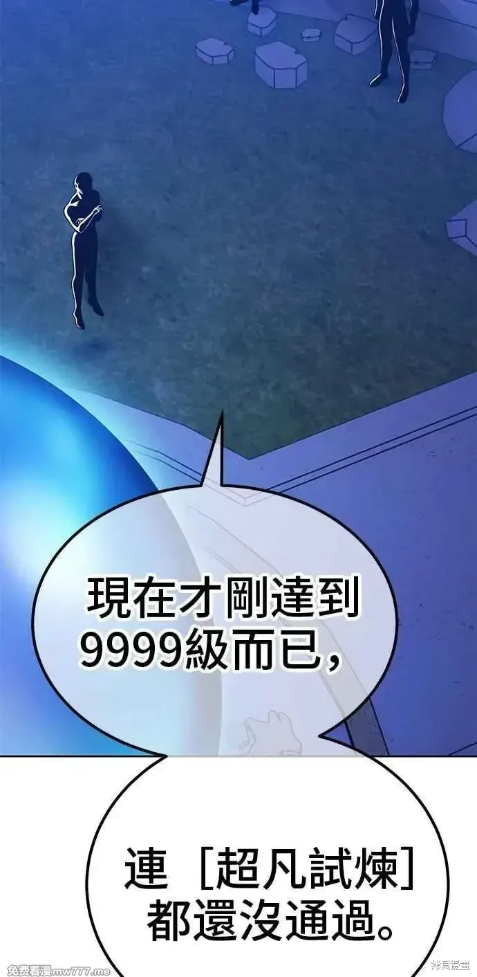 第二季 第32话 第248页