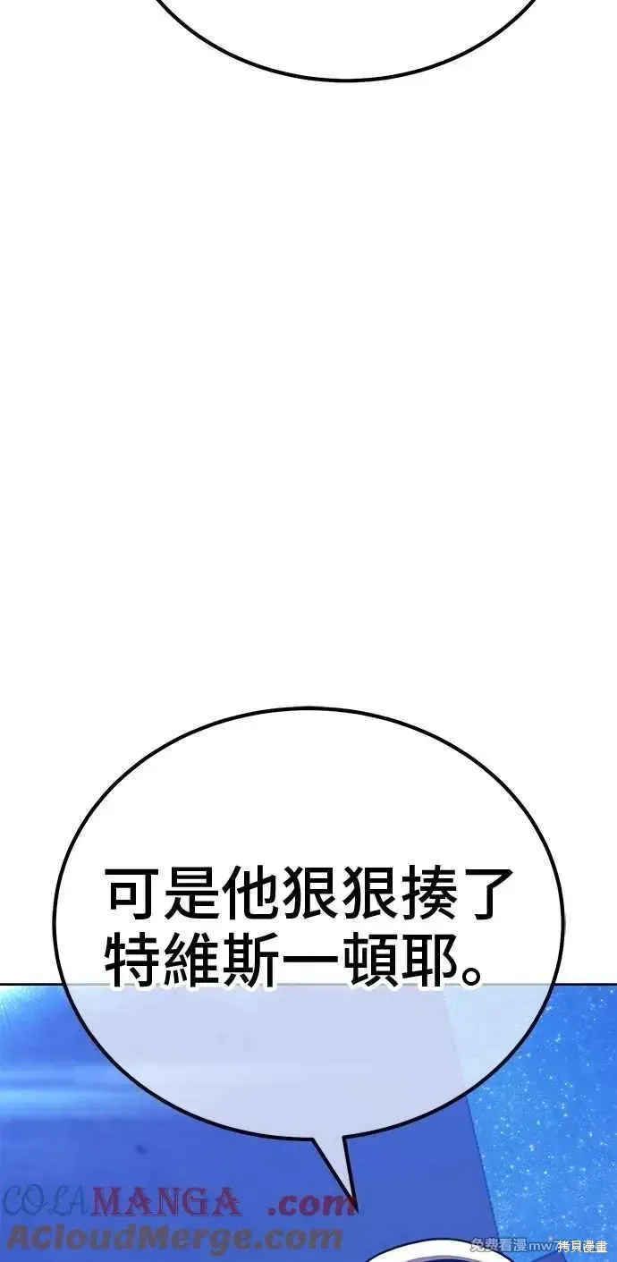 第二季 第32话 第249页