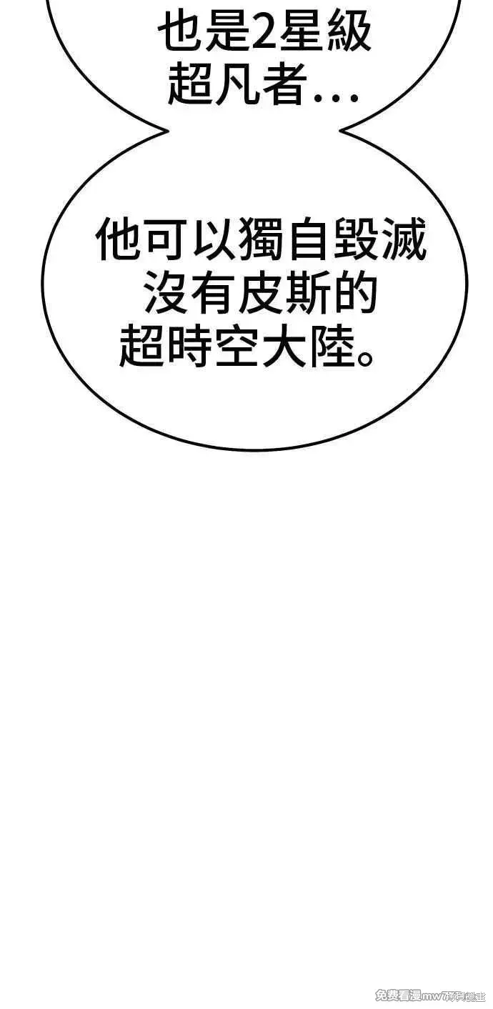 第二季 第32话 第251页
