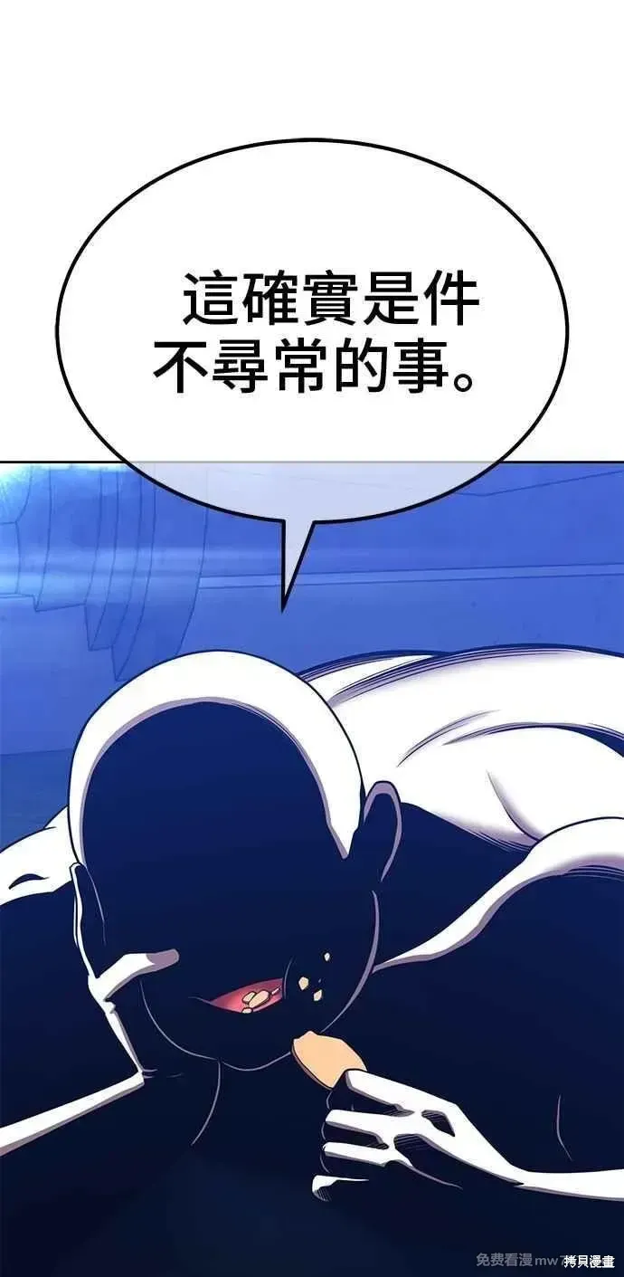 第二季 第32话 第252页