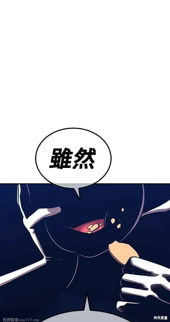 第二季 第32话 第254页