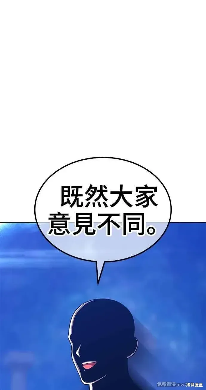 第二季 第32话 第259页