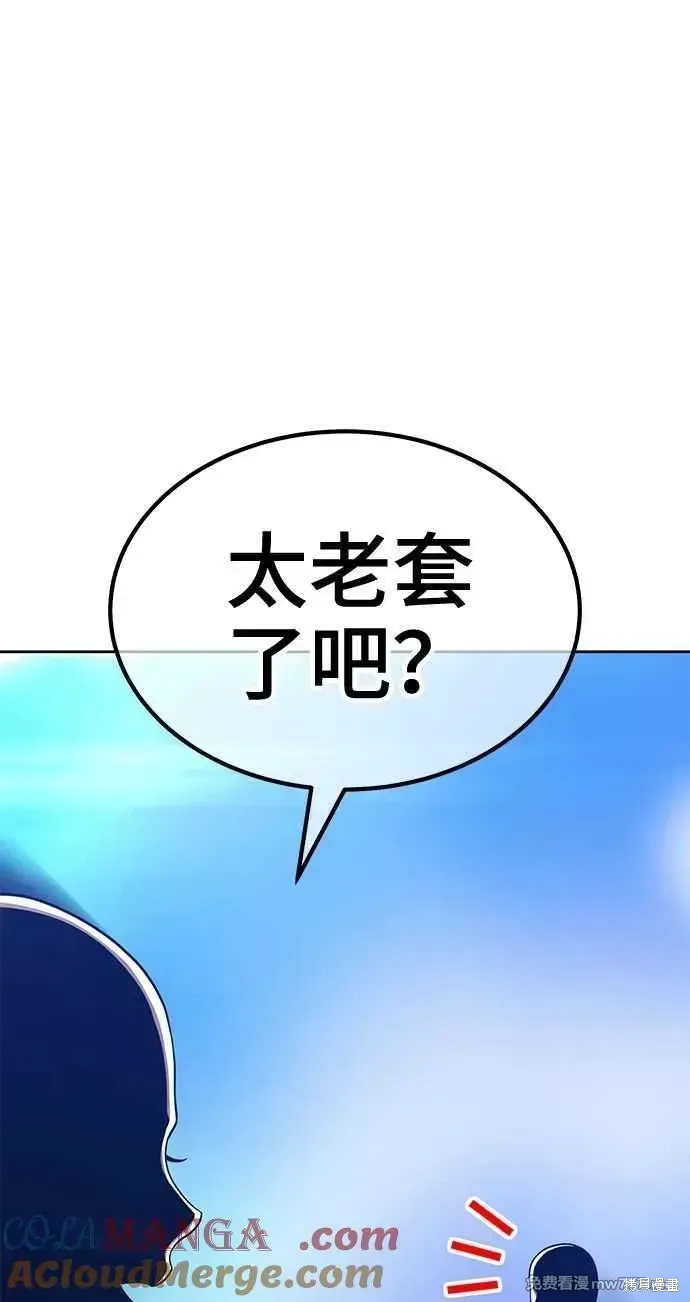 第二季 第32话 第261页
