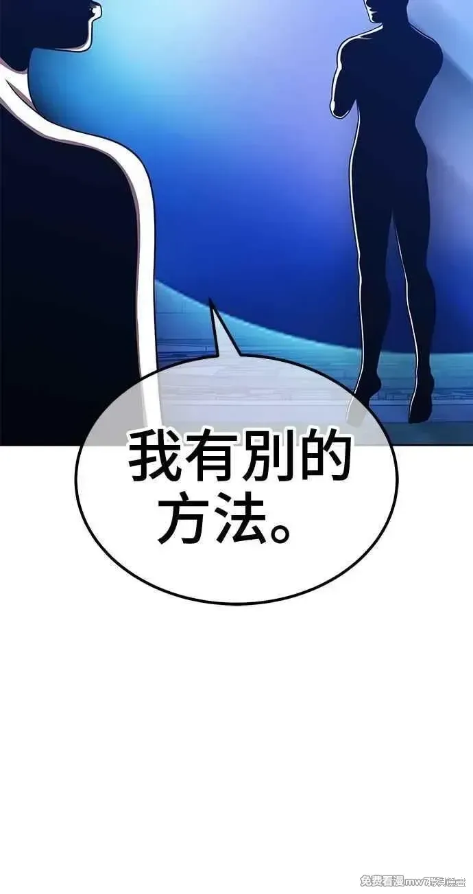 第二季 第32话 第262页