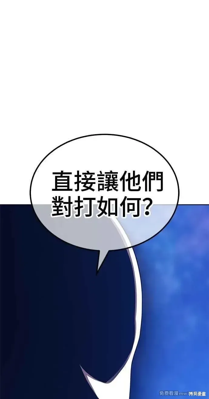 第二季 第32话 第263页