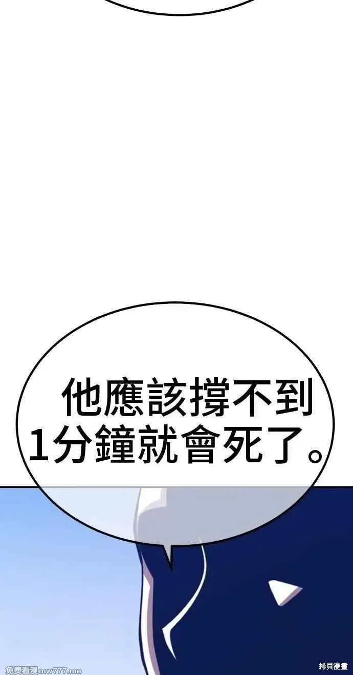 第二季 第32话 第267页