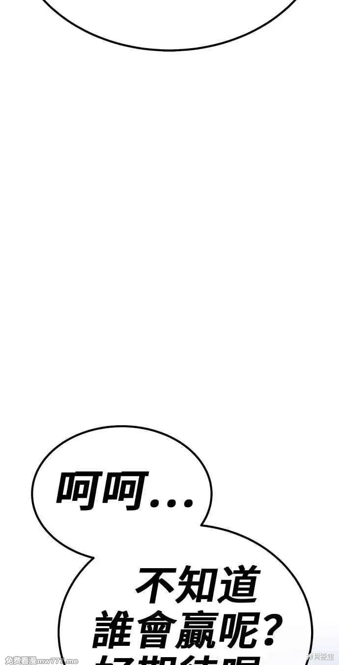 第二季 第32话 第275页
