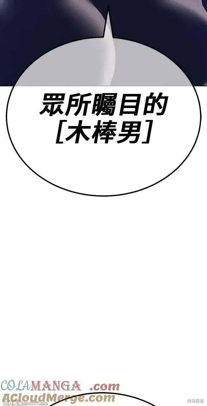 第二季 第32话 第277页