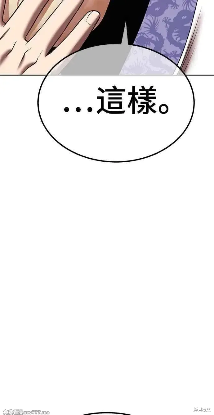 第二季 第32话 第288页