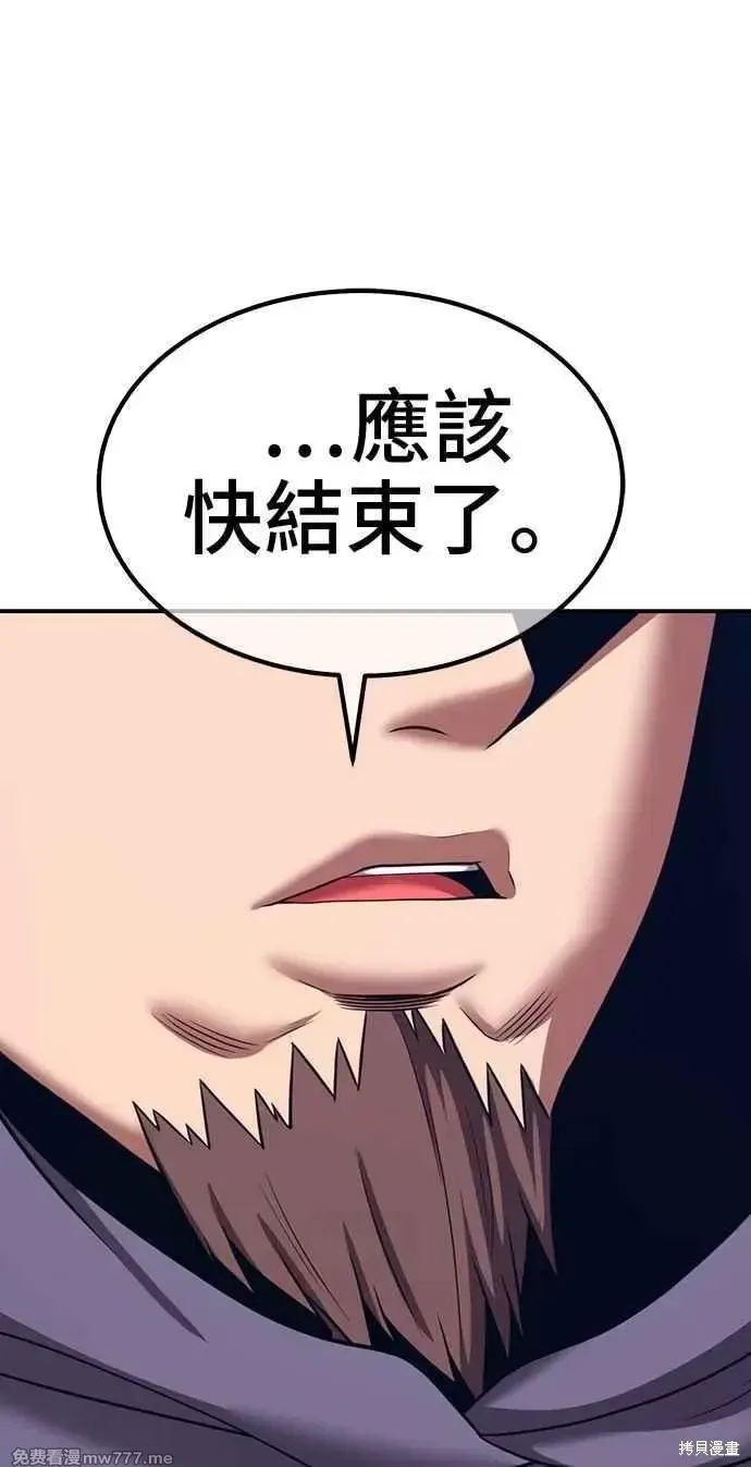 第二季 第32话 第291页