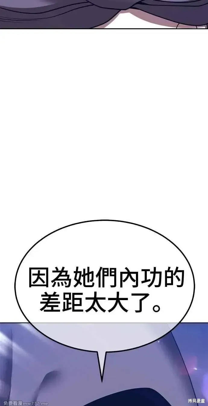 第二季 第32话 第292页