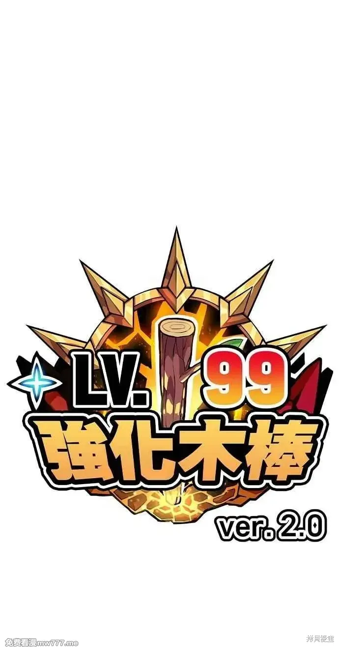 第二季 第32话 第363页