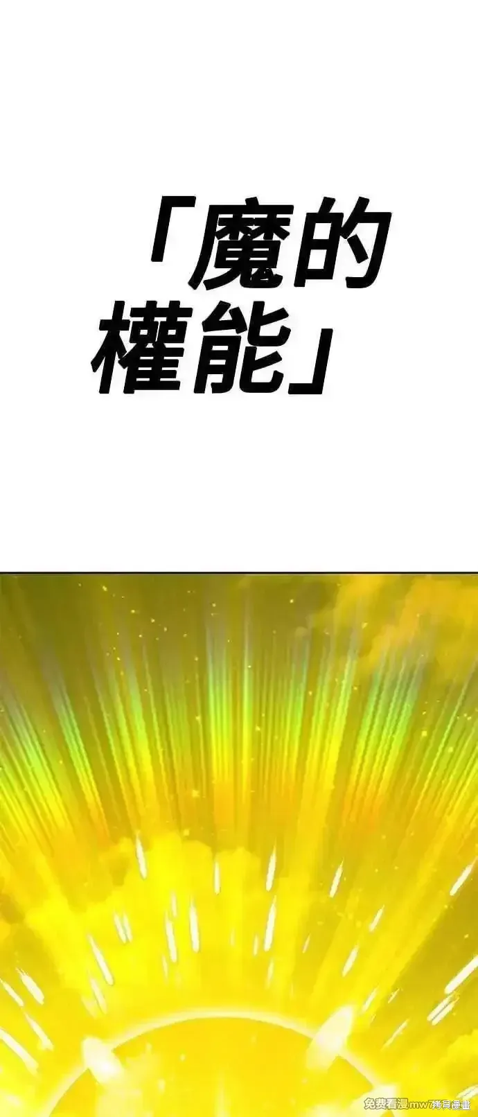 第二季 第33话 第4页