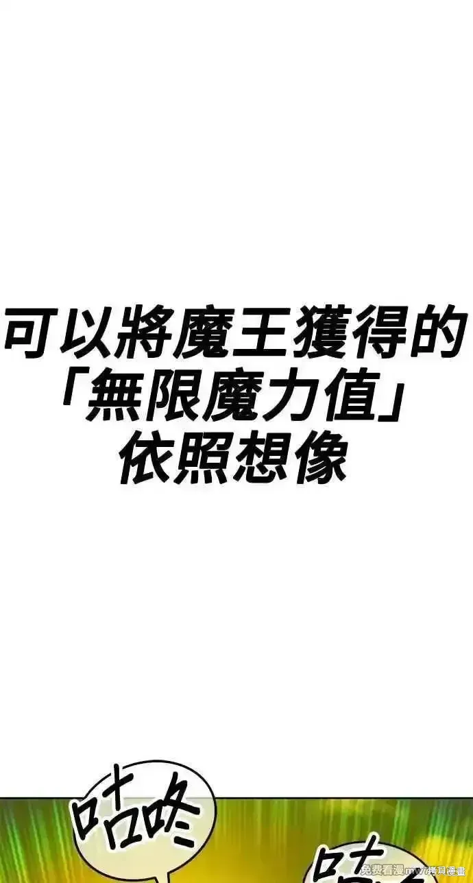 第二季 第33话 第6页