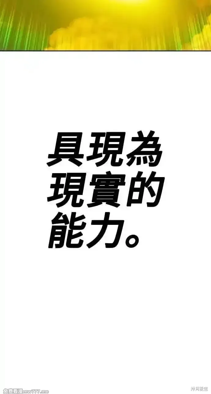 第二季 第33话 第8页