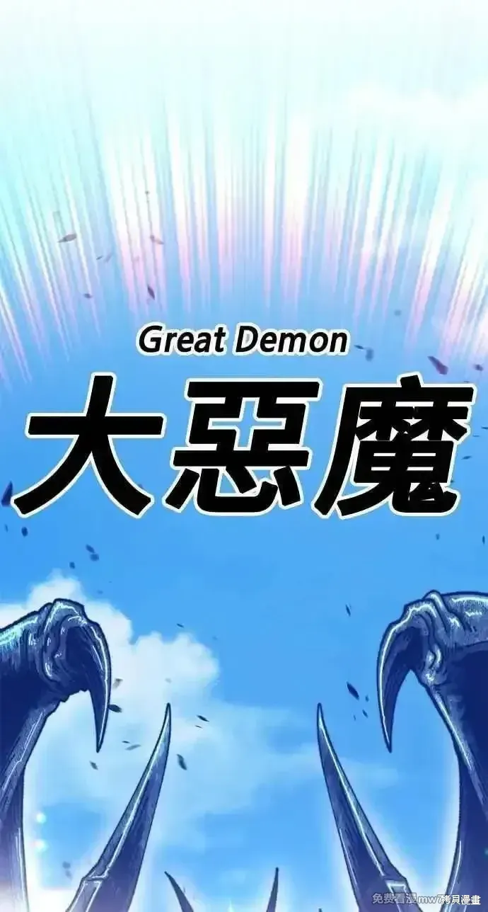 第二季 第33话 第11页