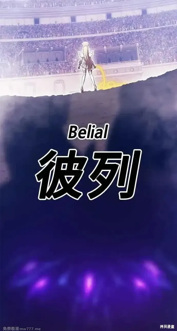 第二季 第33话 第14页