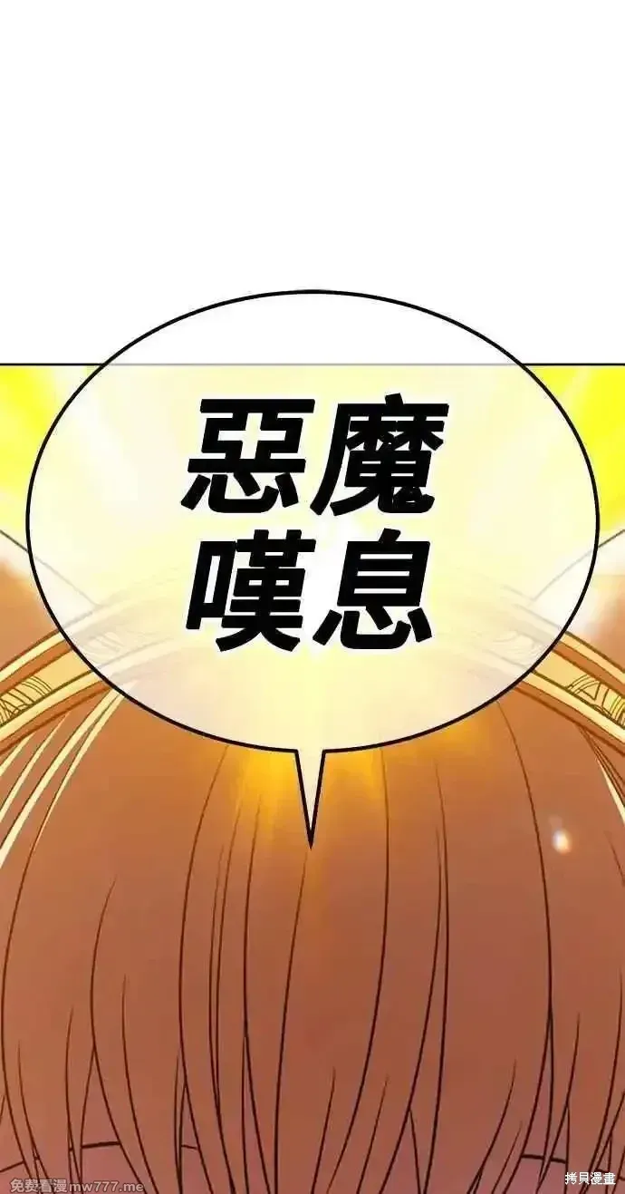 第二季 第33话 第16页