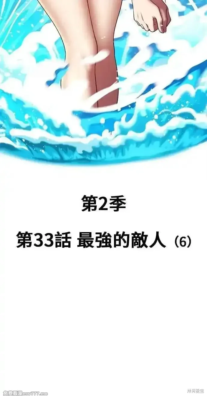 第二季 第33话 第27页
