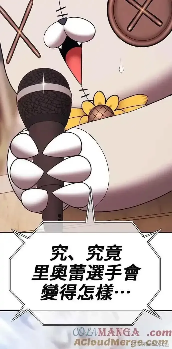第二季 第33话 第29页