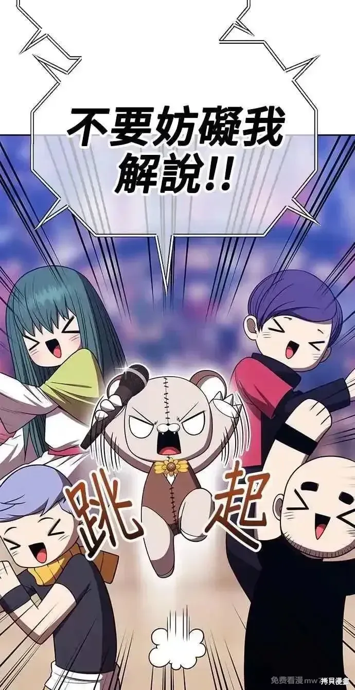 第二季 第33话 第42页