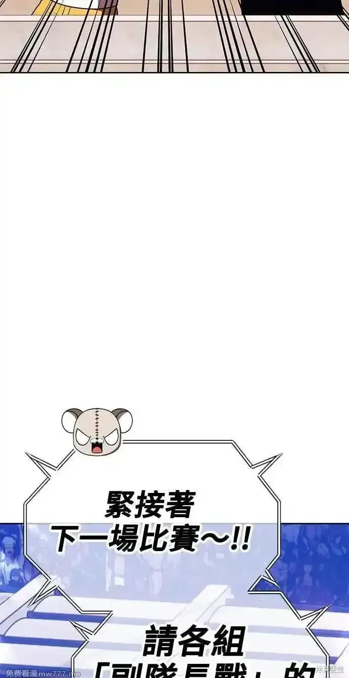 第二季 第33话 第43页