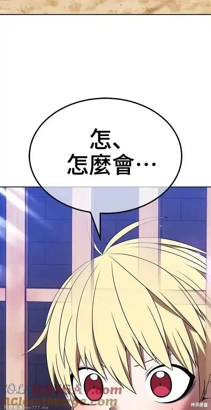 第二季 第33话 第45页