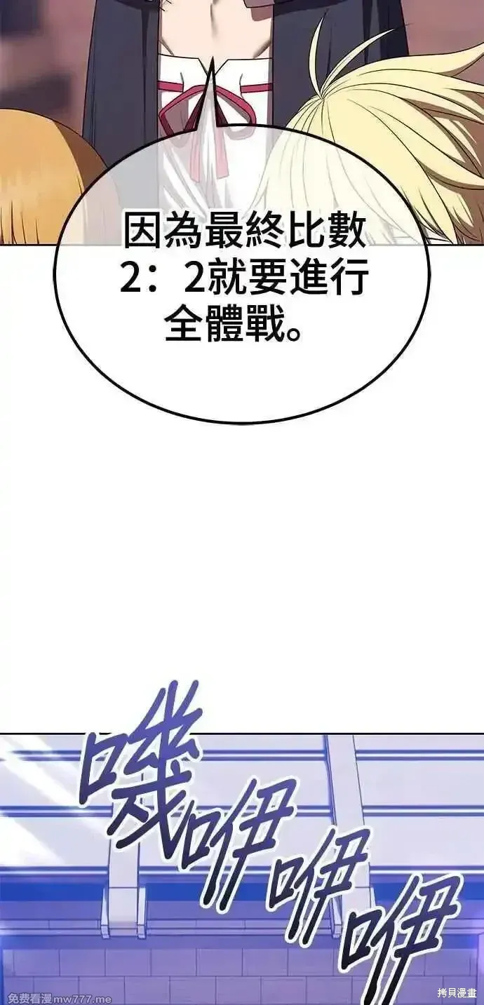 第二季 第33话 第48页