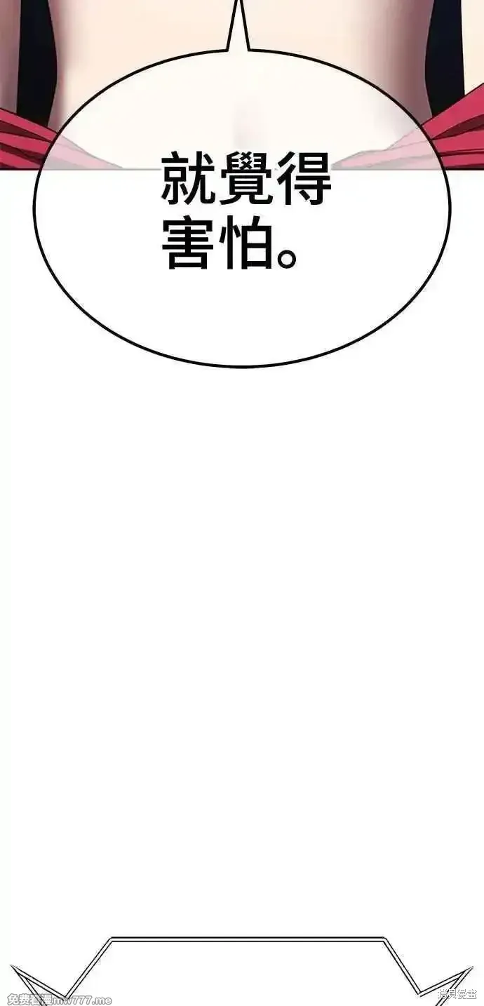 第二季 第33话 第52页