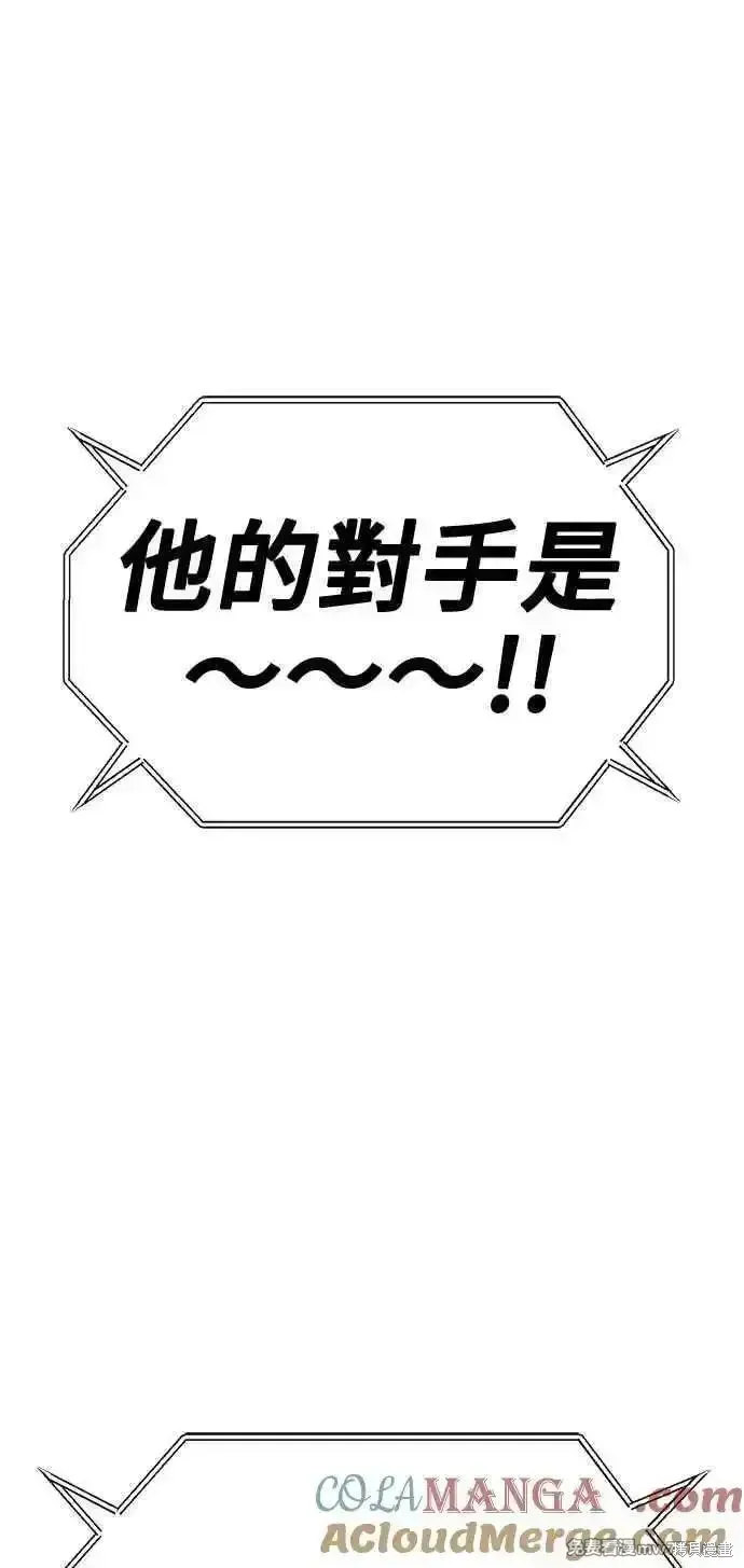 第二季 第33话 第57页