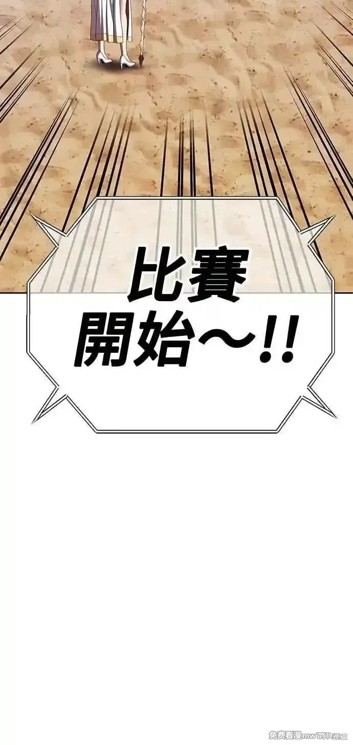 第二季 第33话 第62页