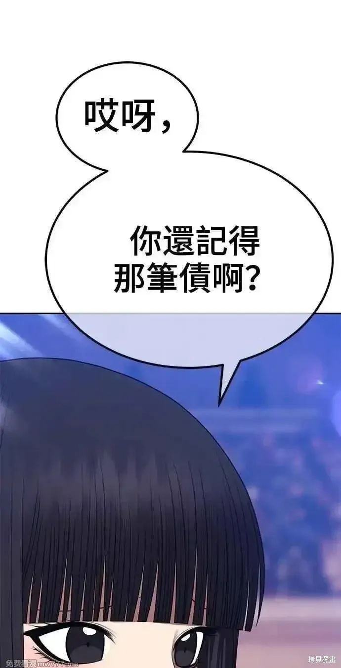 第二季 第33话 第67页