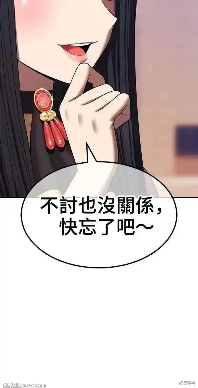 第二季 第33话 第68页