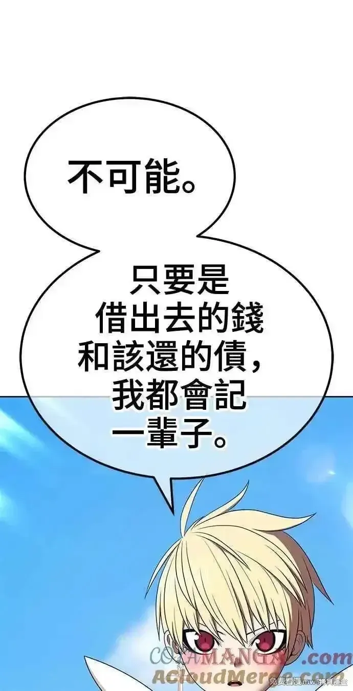 第二季 第33话 第69页