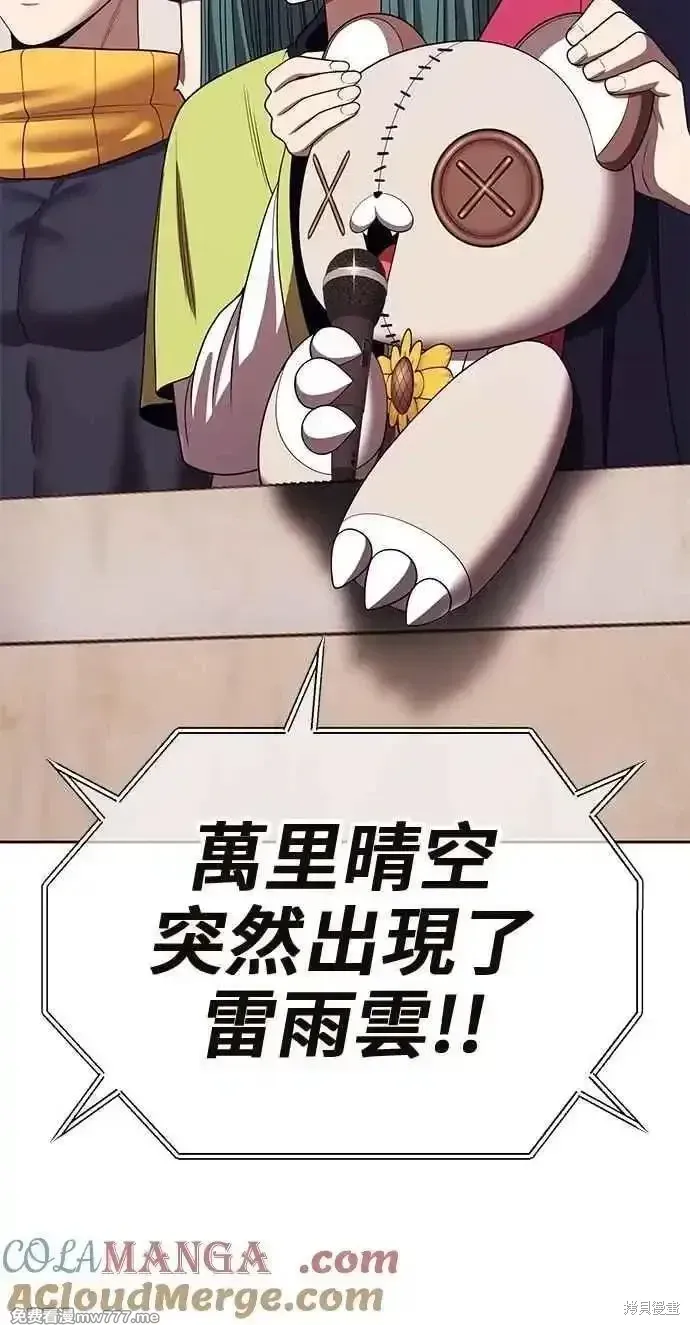 第二季 第33话 第77页