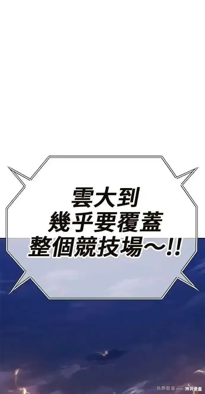 第二季 第33话 第78页