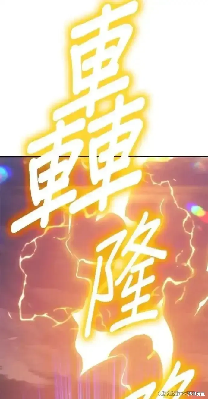 第二季 第33话 第82页