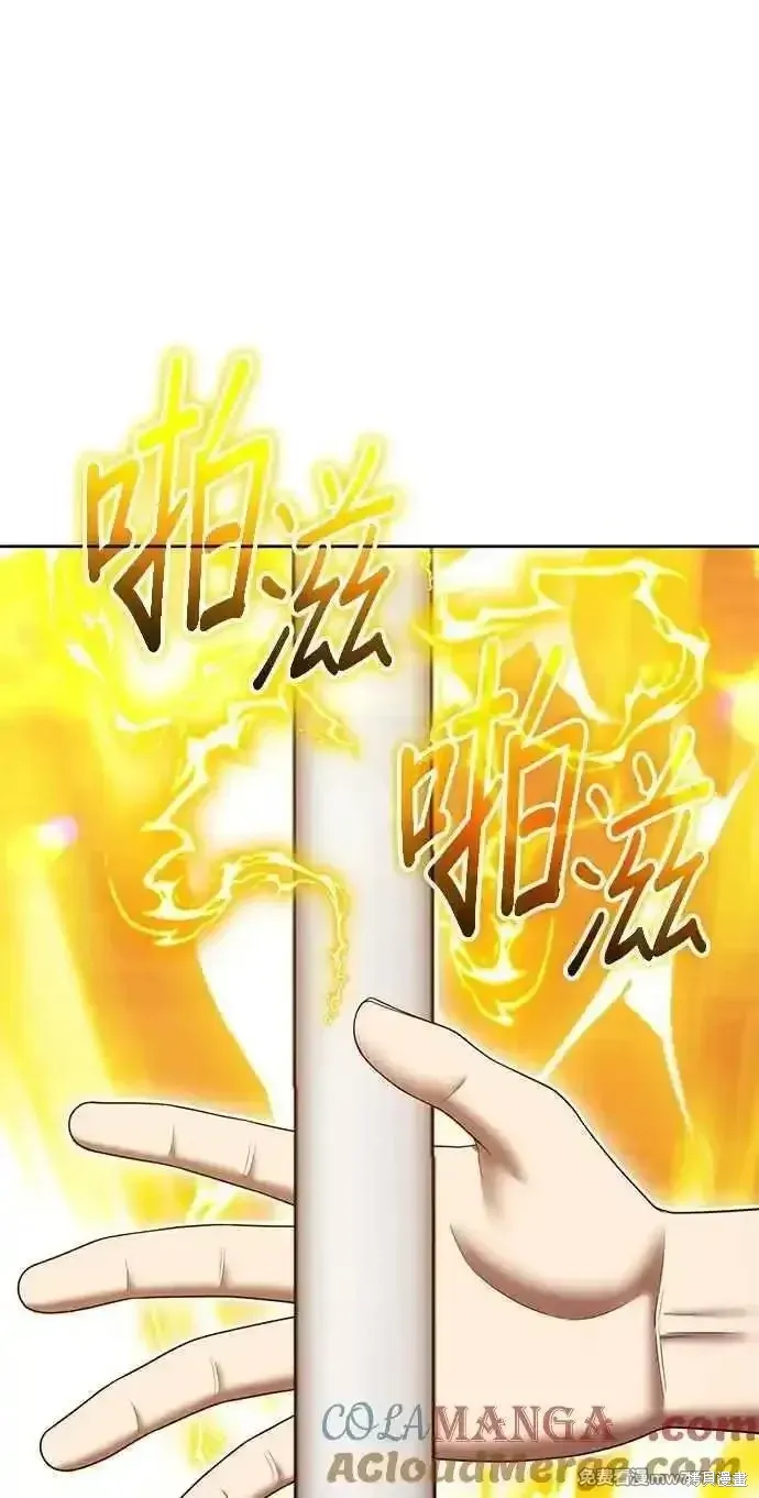 第二季 第33话 第85页