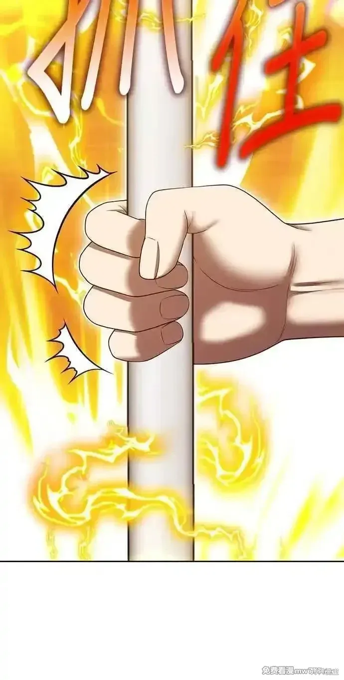 第二季 第33话 第87页
