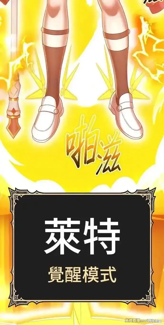 第二季 第33话 第90页